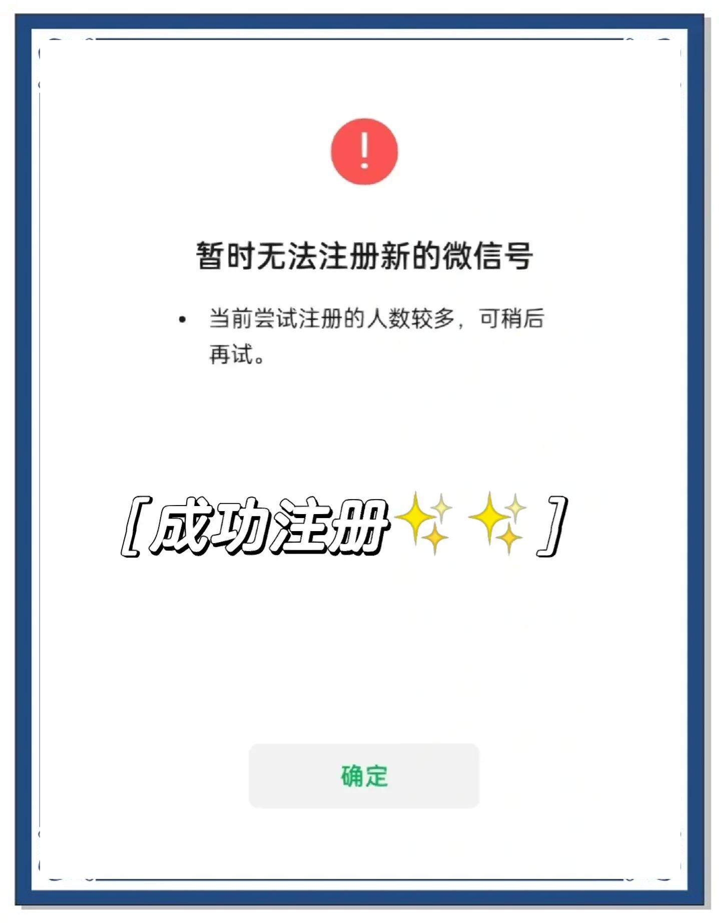 微信怎样再注册一个号