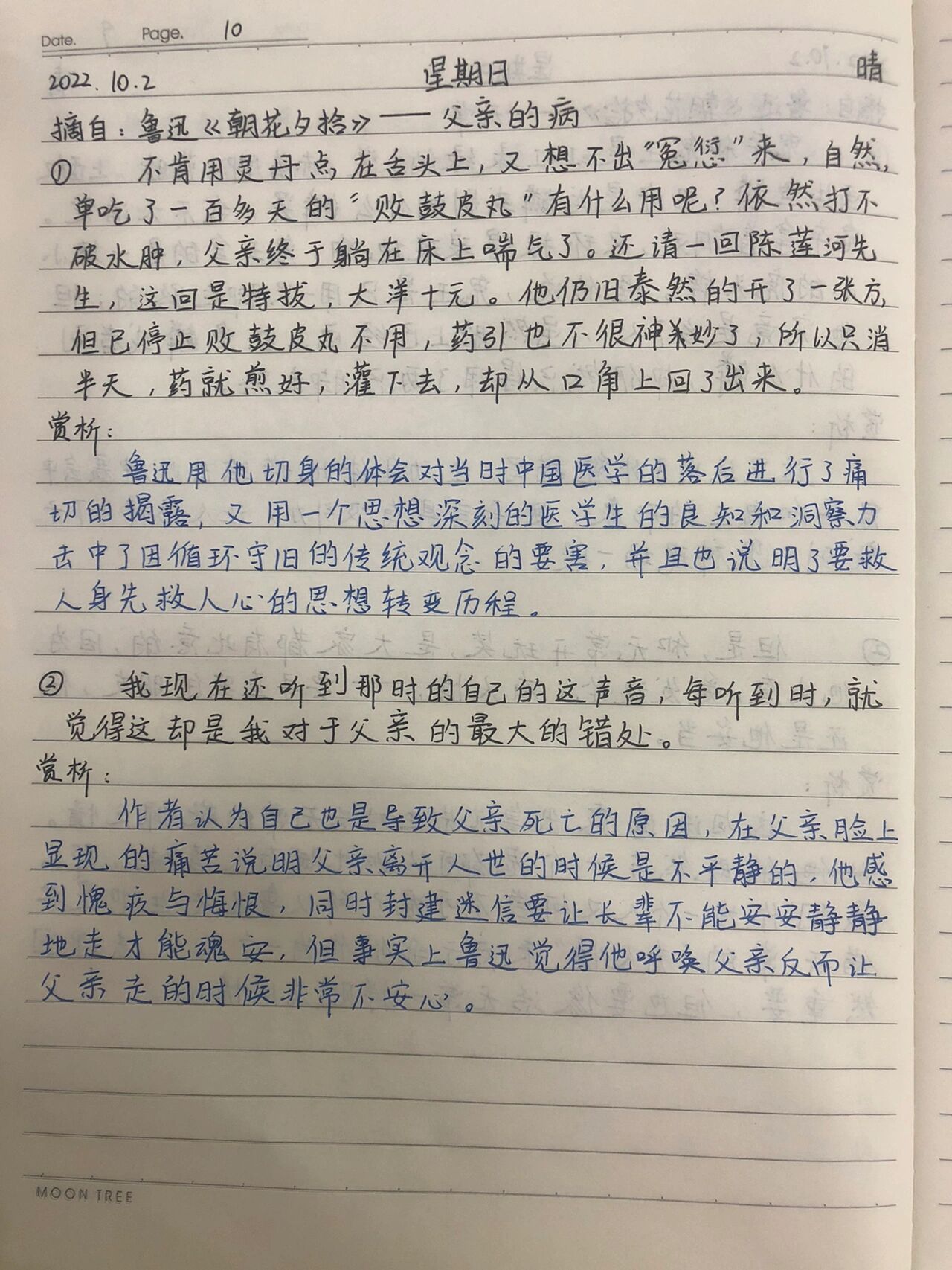 祈津