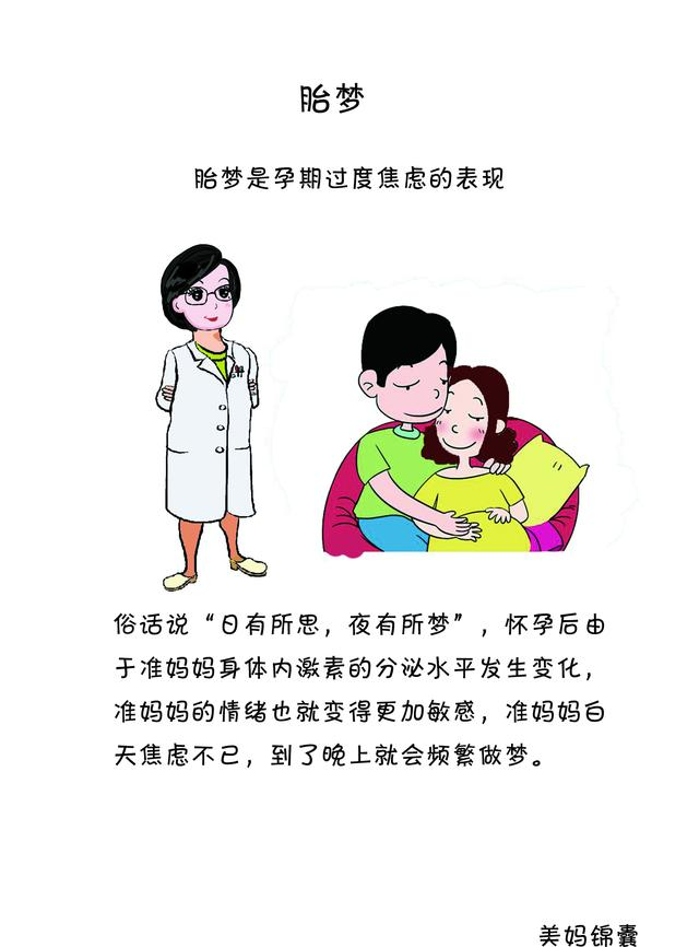 孕妇梦到生了个男孩是什么意思