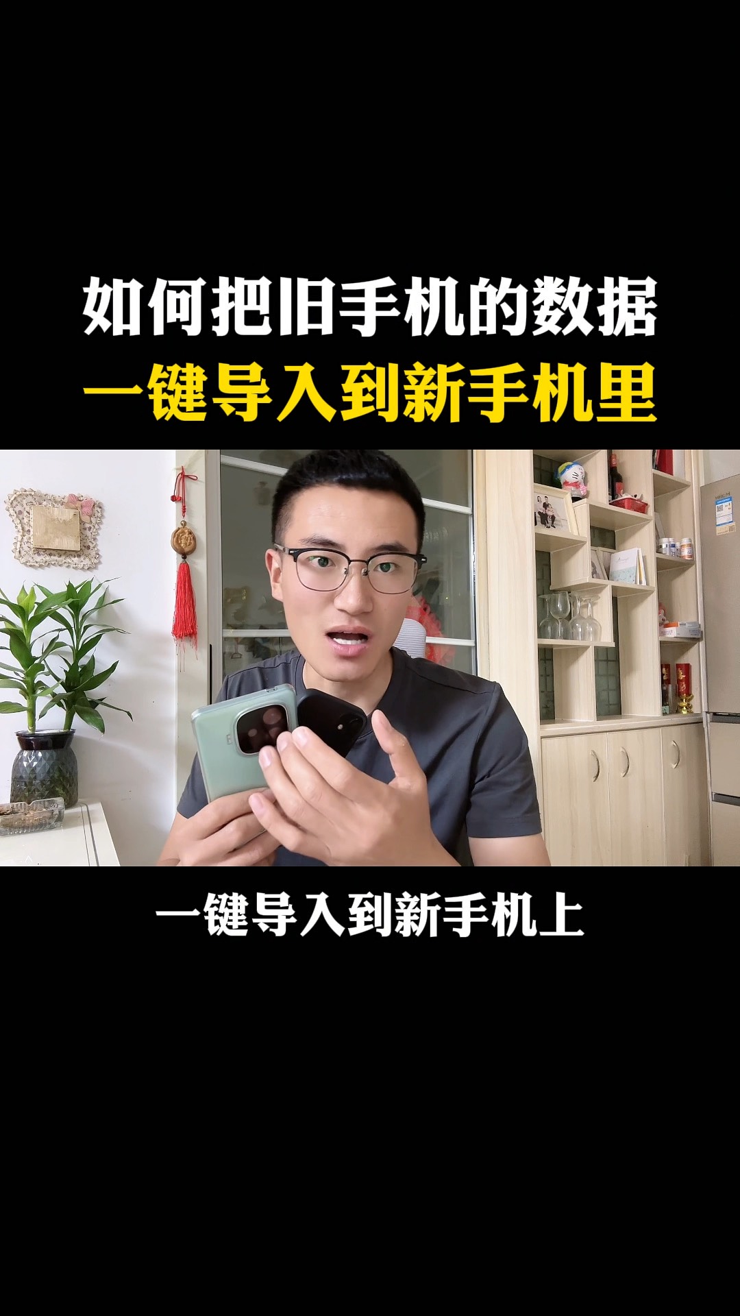 怎么把旧手机的东西导入新手机