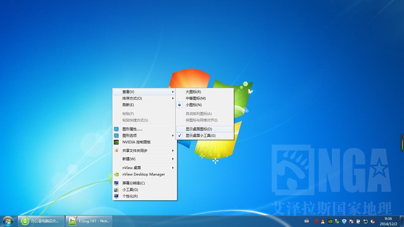 电脑桌面显示不出来了怎么办