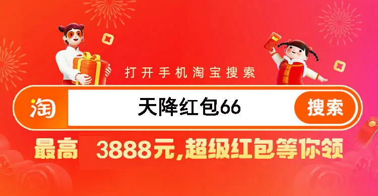 淘宝三八节活动什么时候开始2023