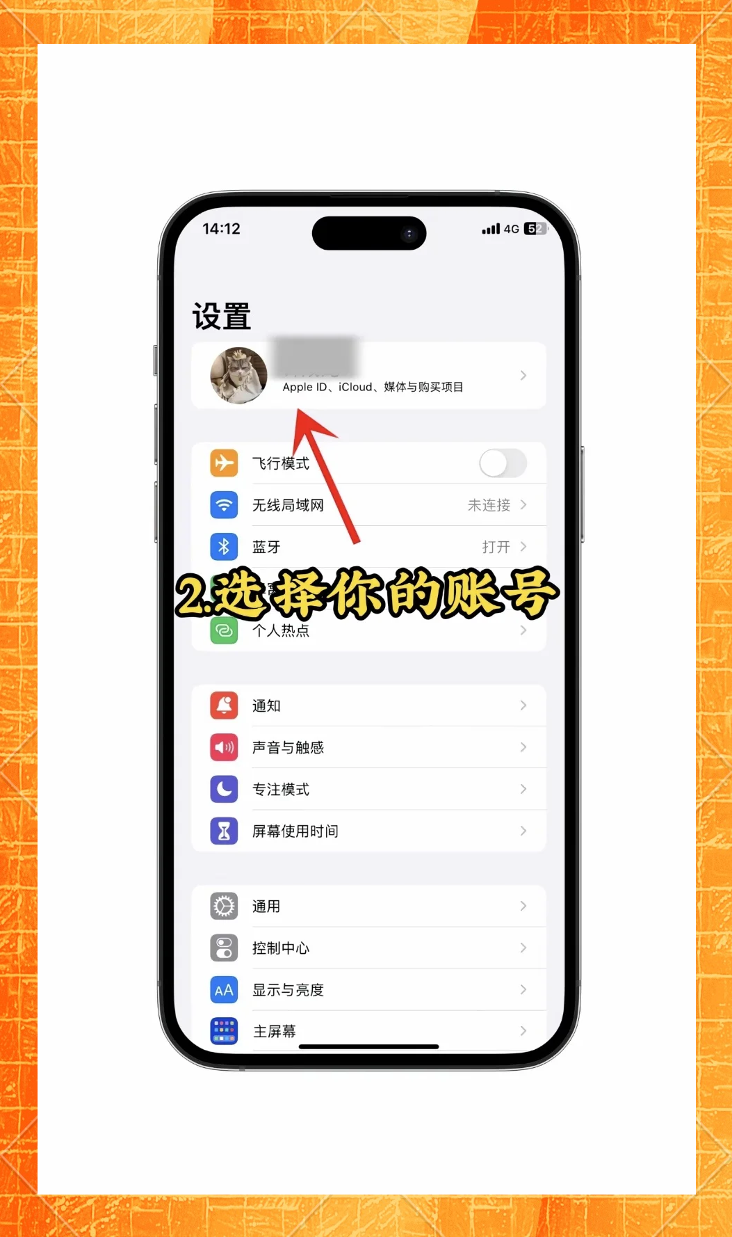 苹果忘记id密码怎么注销id账号