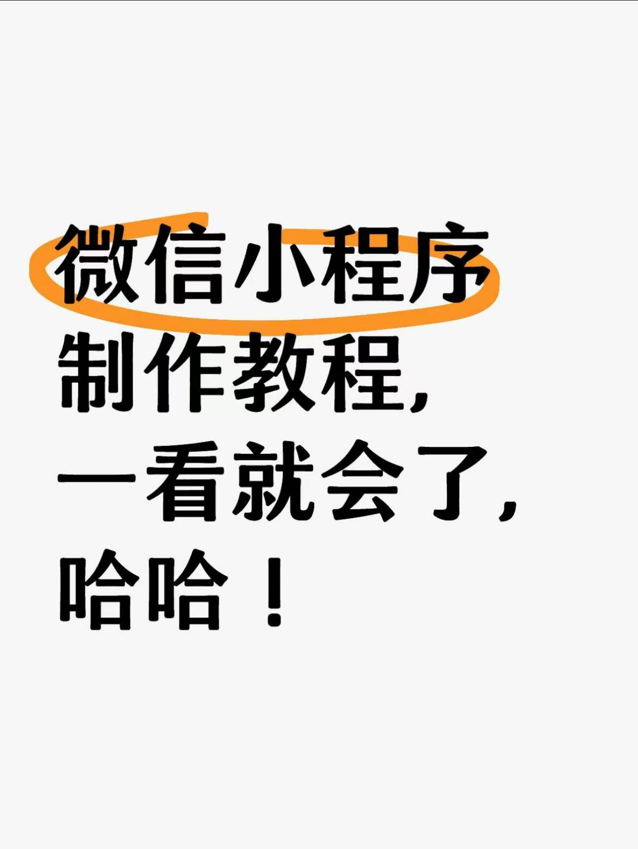 微信小程序怎么转成链接