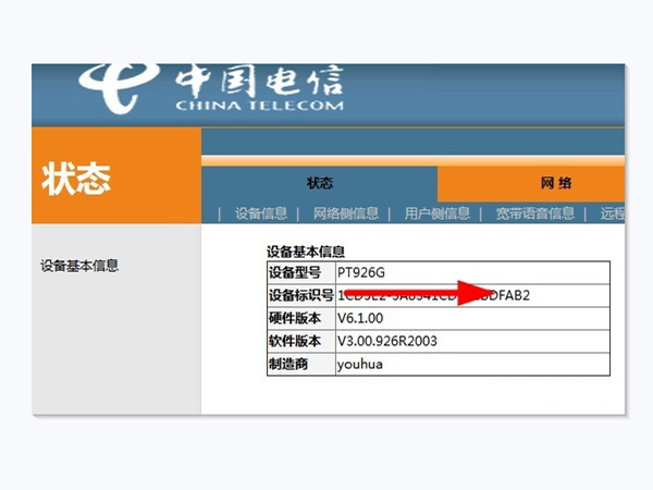 天翼网关原始密码是什么