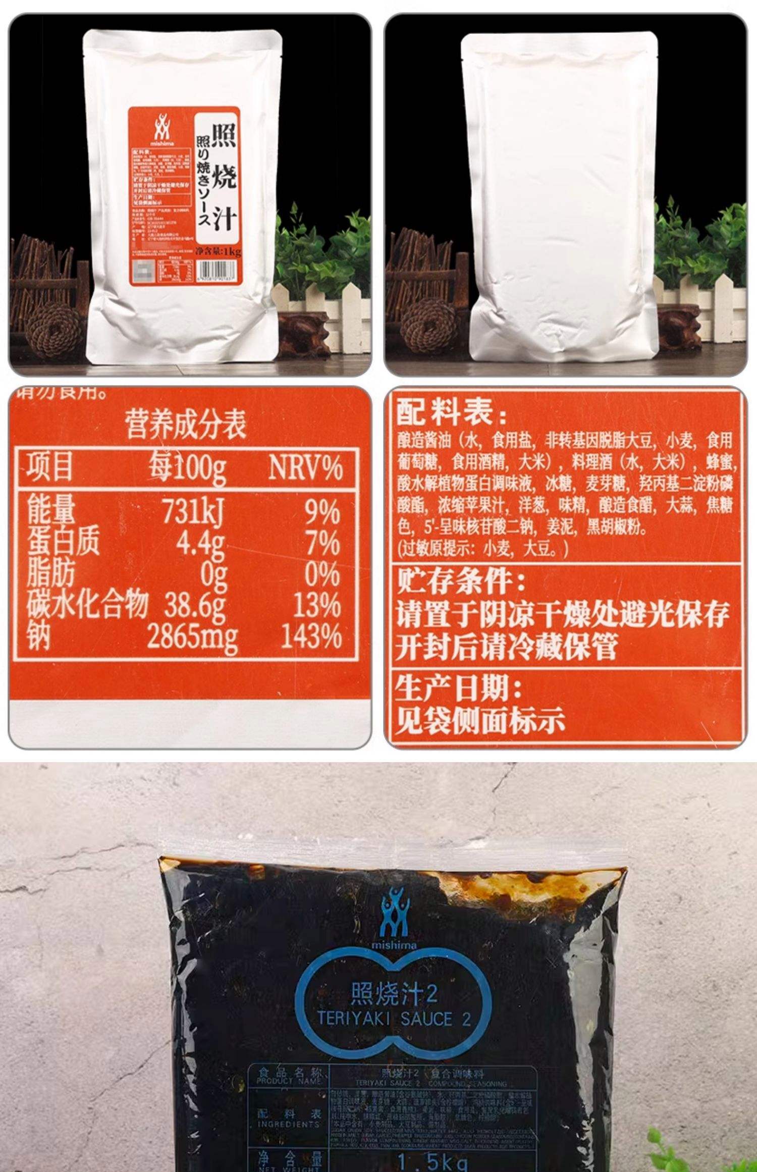 酒店日式照烧汁的比例配方