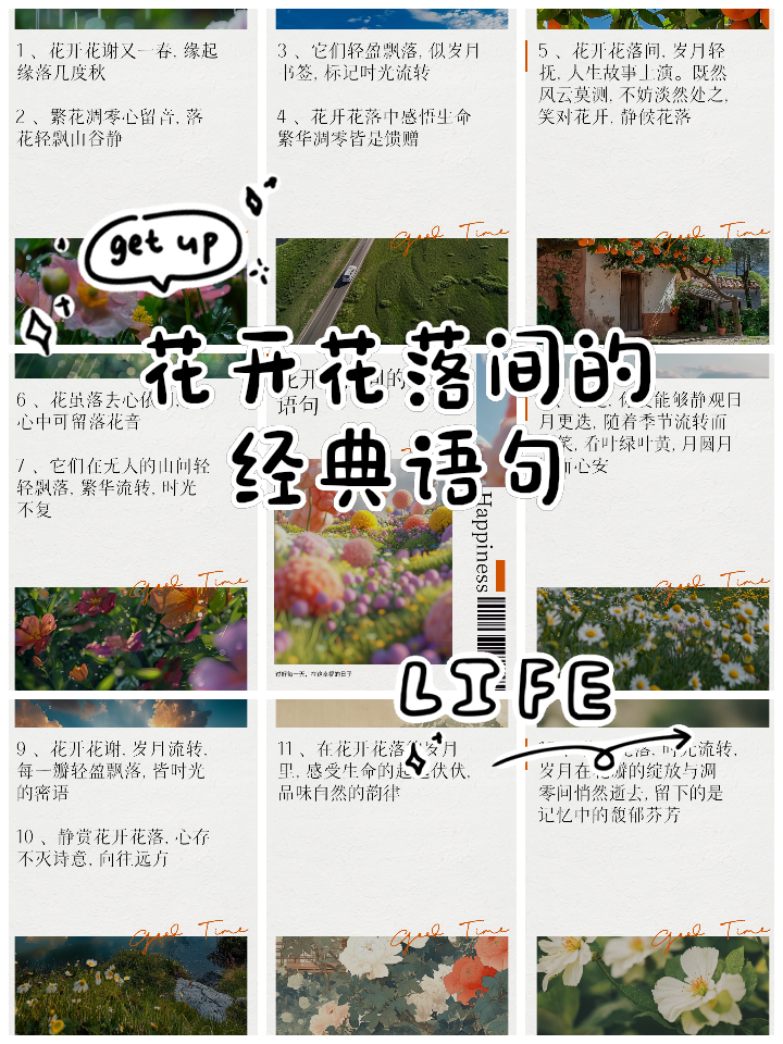 关于春暖花开优美的句子形容花开的说说