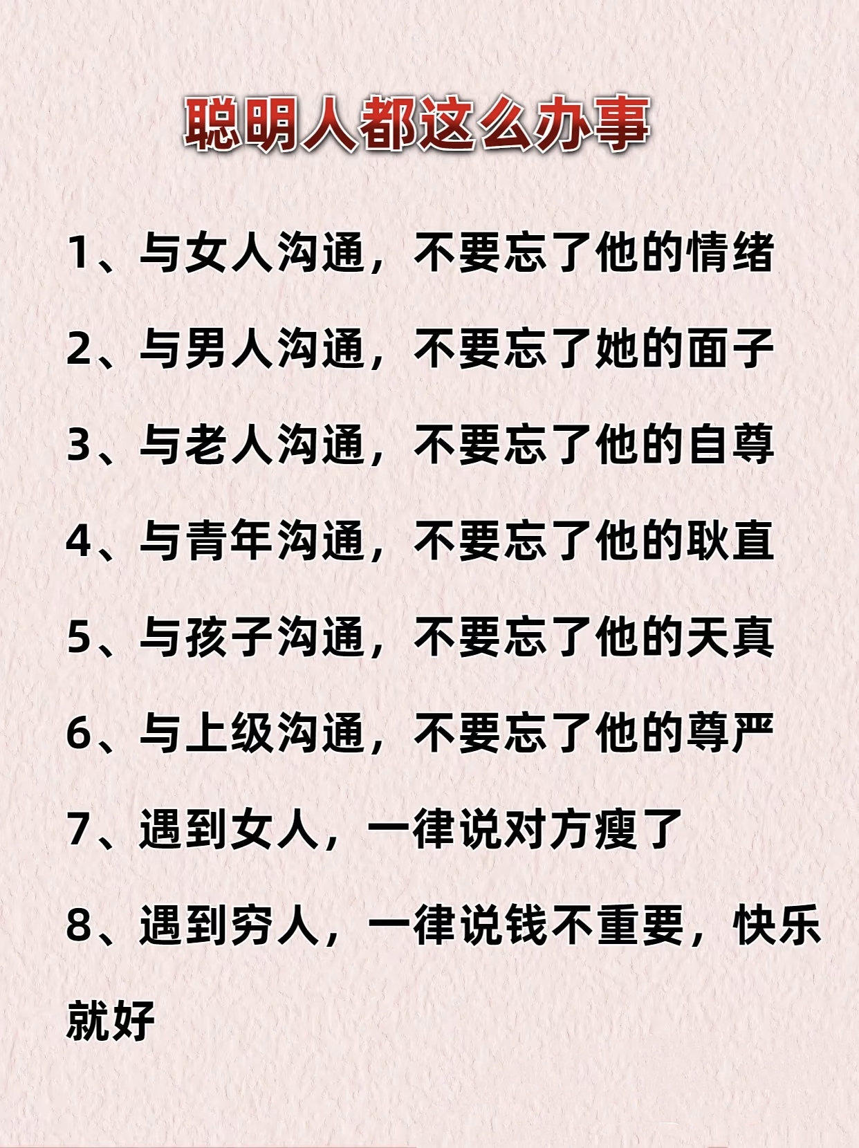 问白薇