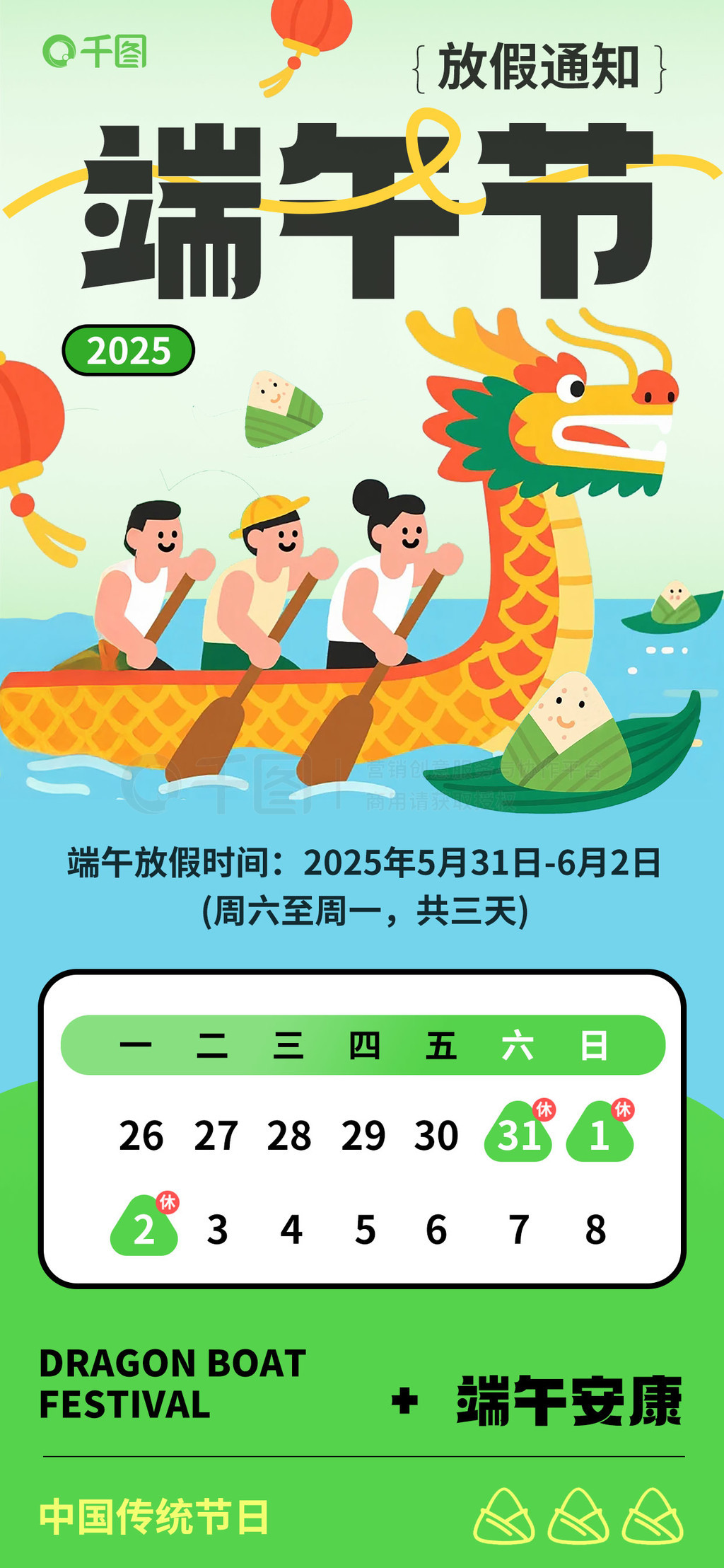 端午节是几月几日的农历