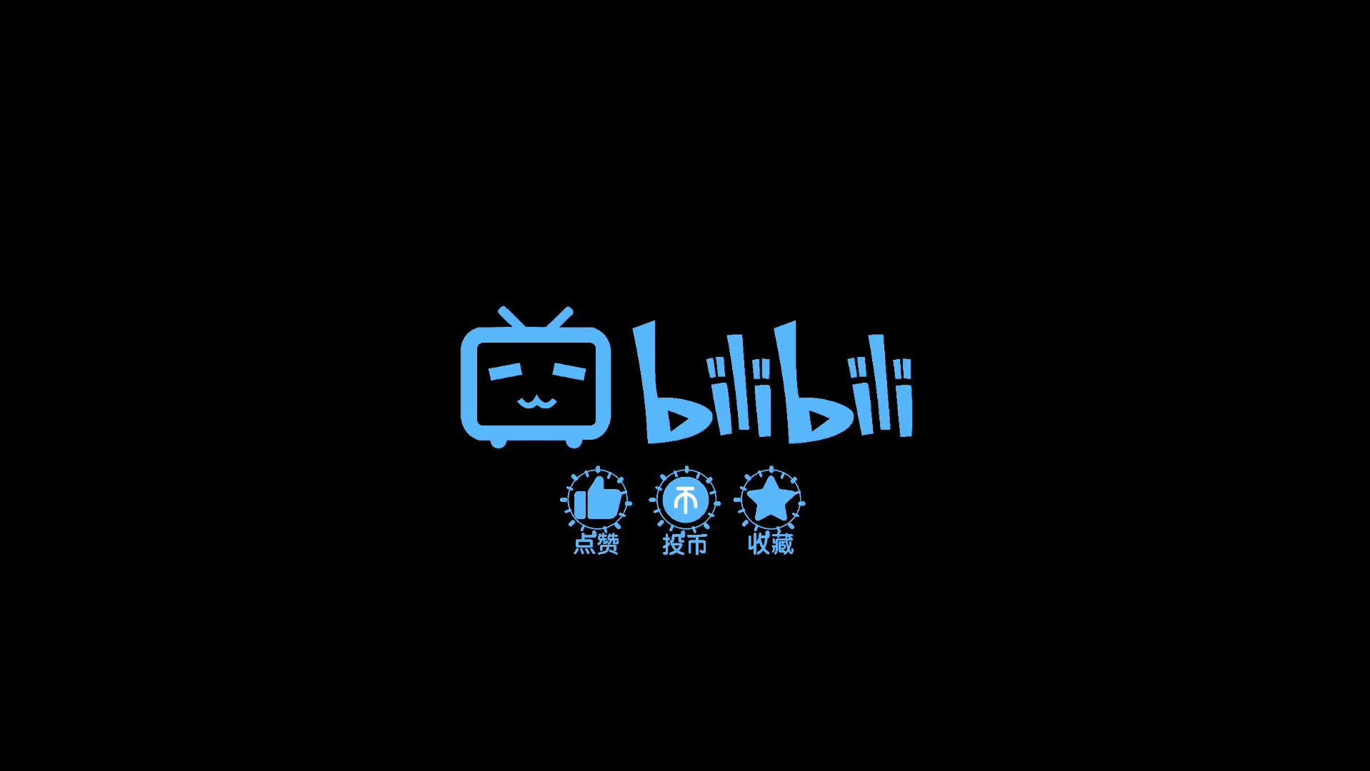 bilibili如何投屏
