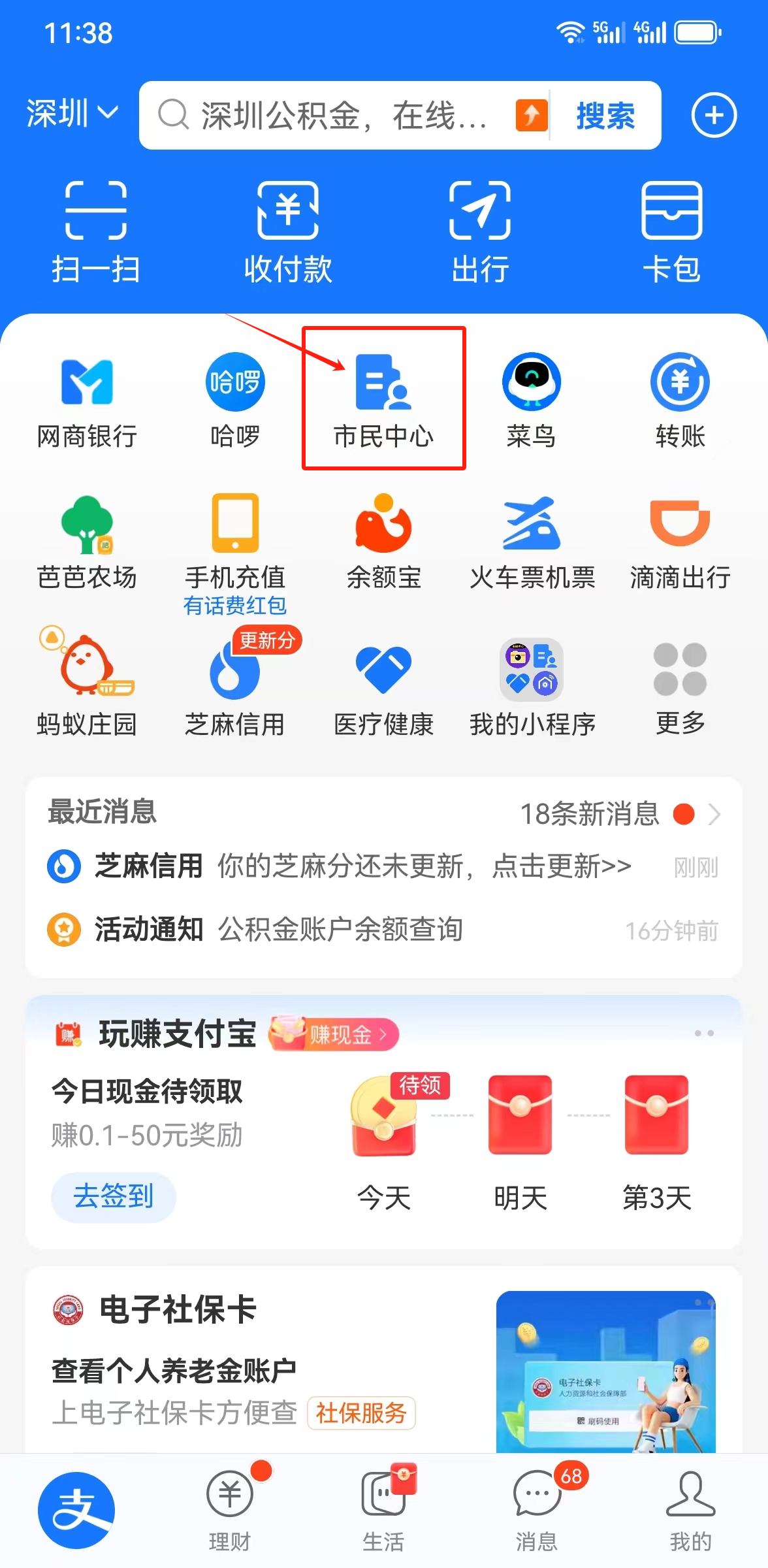 怎么在支付宝看下单的照片