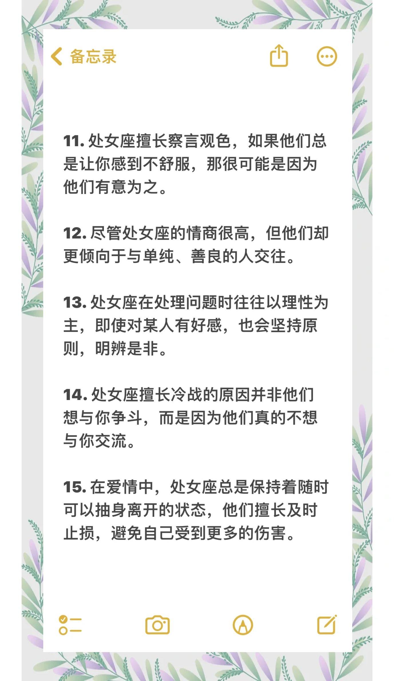 山顺慈