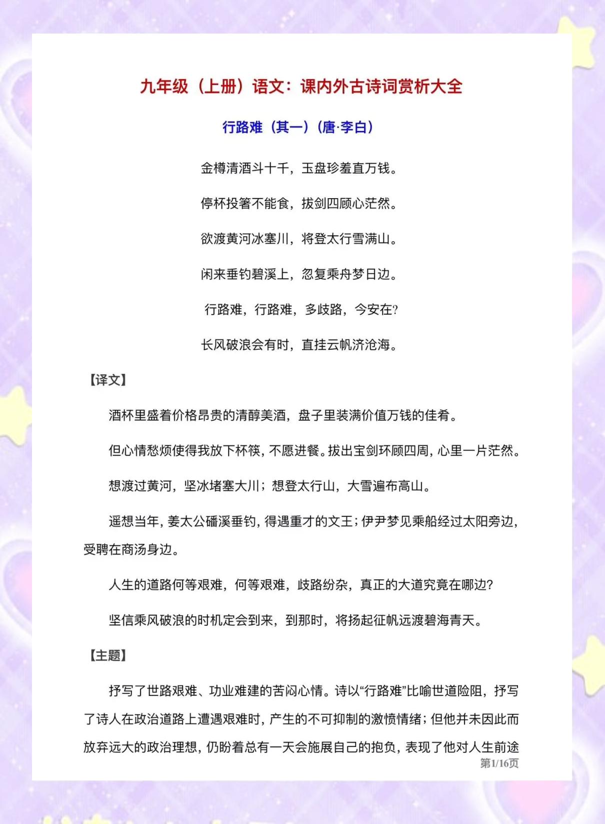 2025年9月25日 第37页