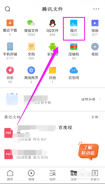 QQ浏览器误删的网站可以找回来吗