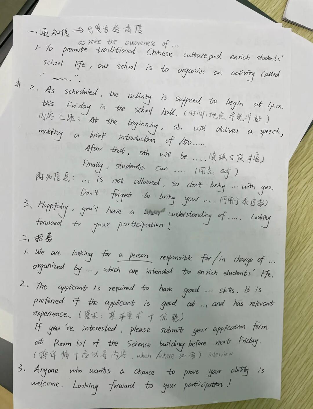 英语作文写信格式是什么