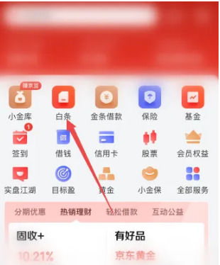 存小金库开白条是什么意思
