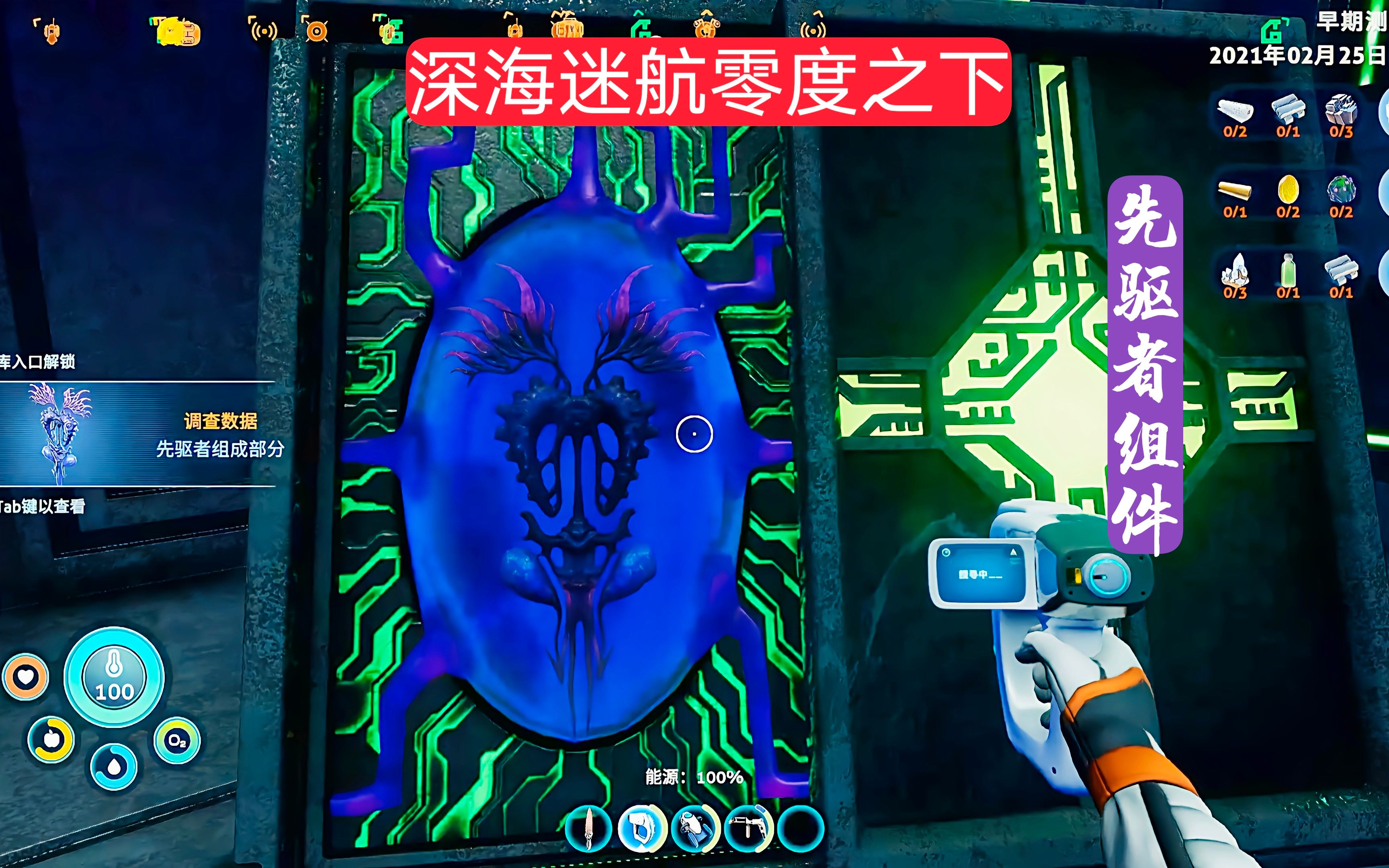 深海迷航发电厂传送门去哪里