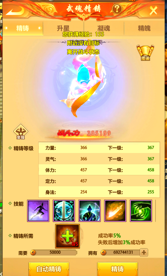 天龙八部荣耀版职业推荐