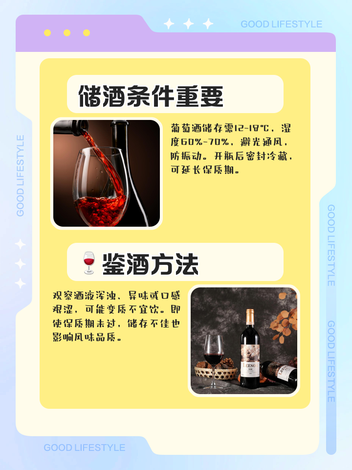 红酒的保质期一般是多长时间