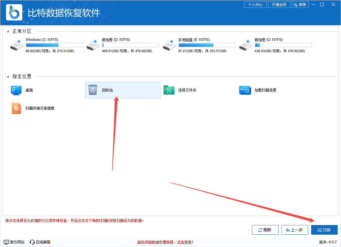 回收站的文件删除了怎么恢复