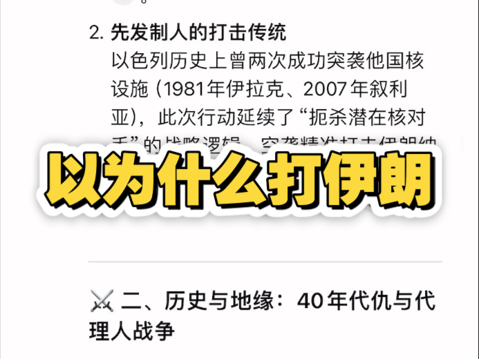 以色列国家简介概况以色列的简介