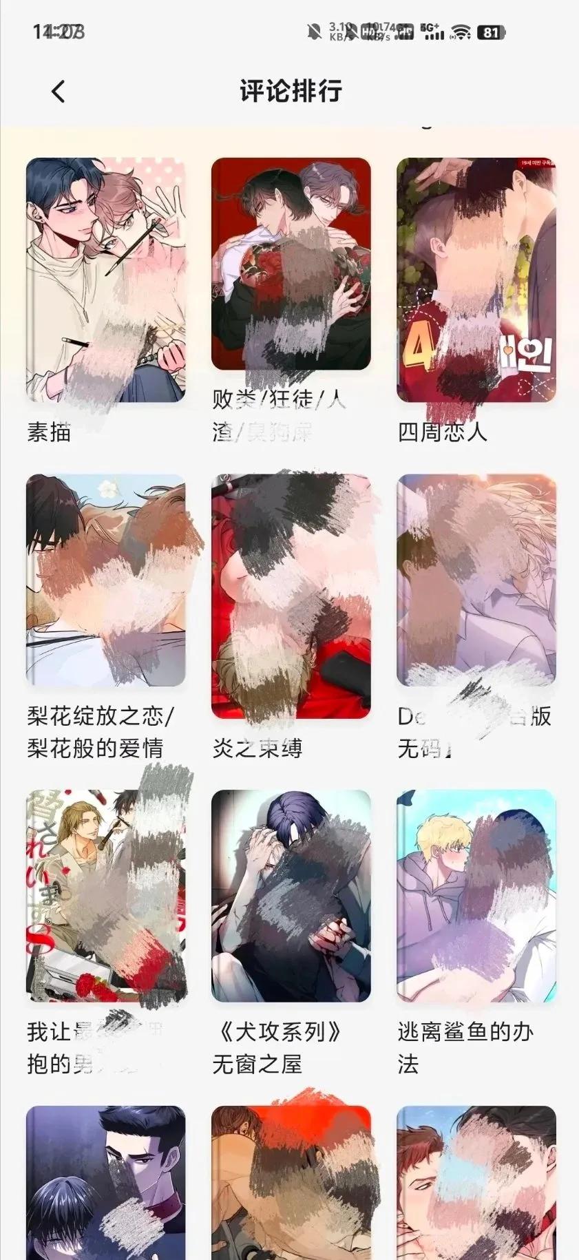 永不收费的漫画网站有哪几个