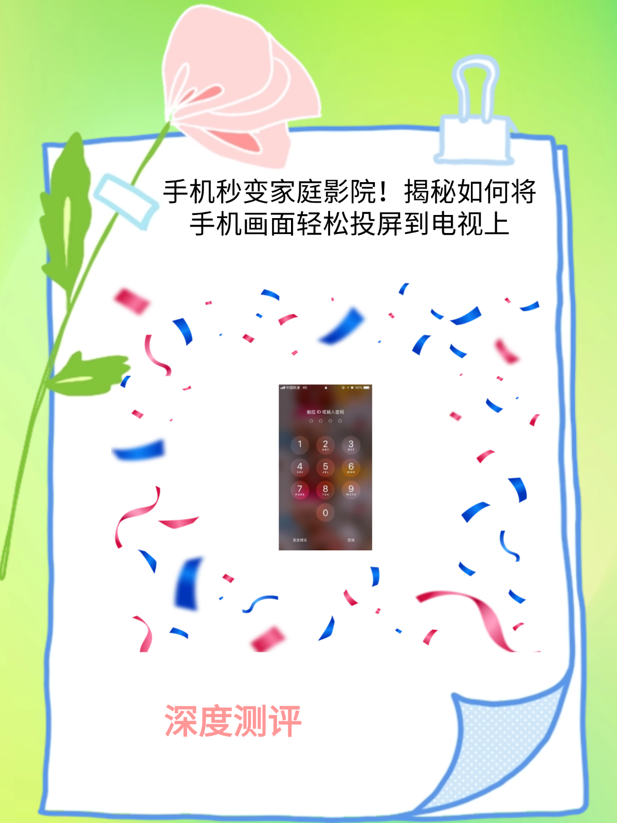 夕绿蕊