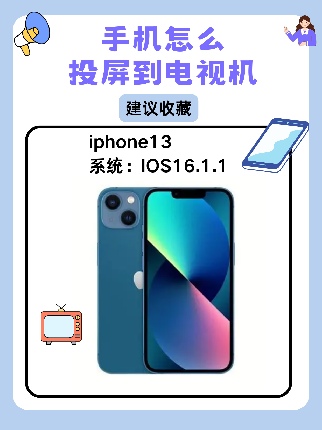 三星手机怎样投屏到电视里