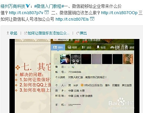 微博怎么图片评论不是网页链接