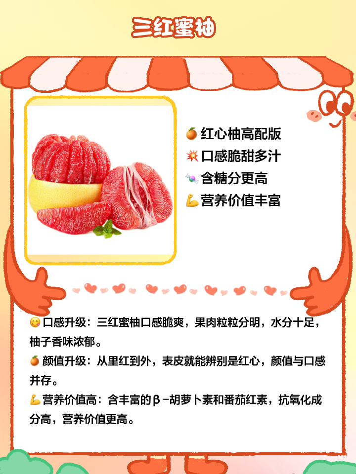 吃红心柚子的好处和坏处说的是什么