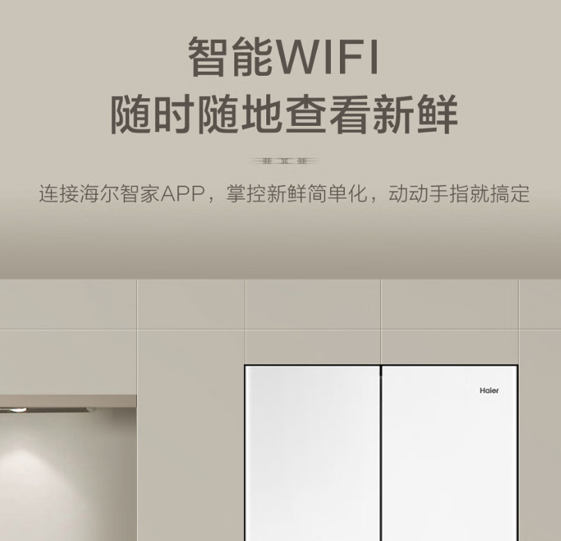海尔冰箱人工智能模式调节方法