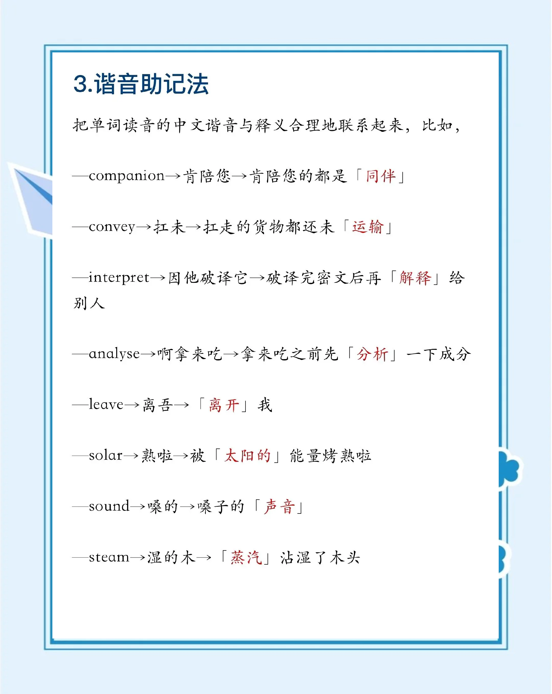 快速背单词的十种方法