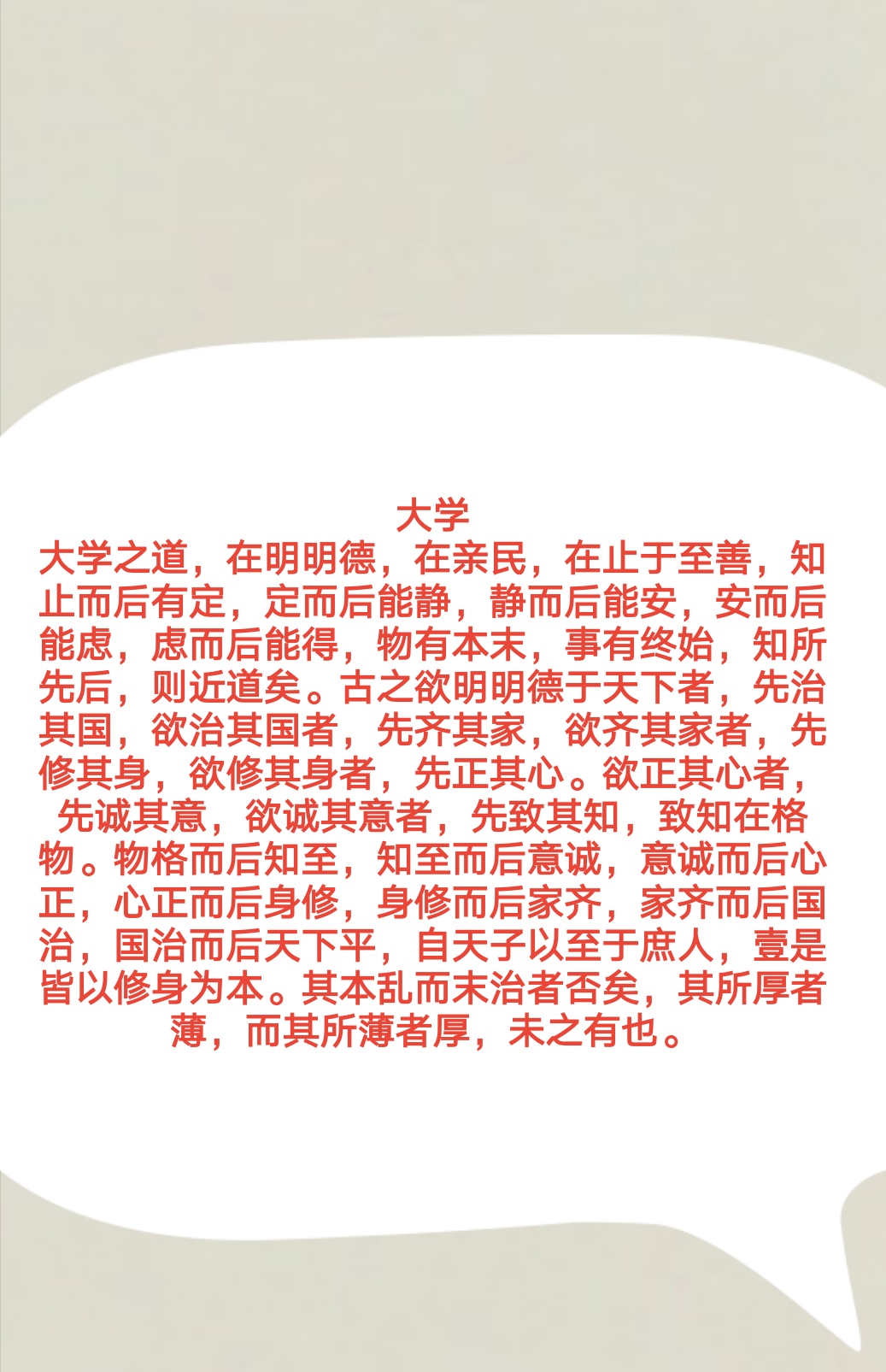 怎么理解人之为学的为的意思