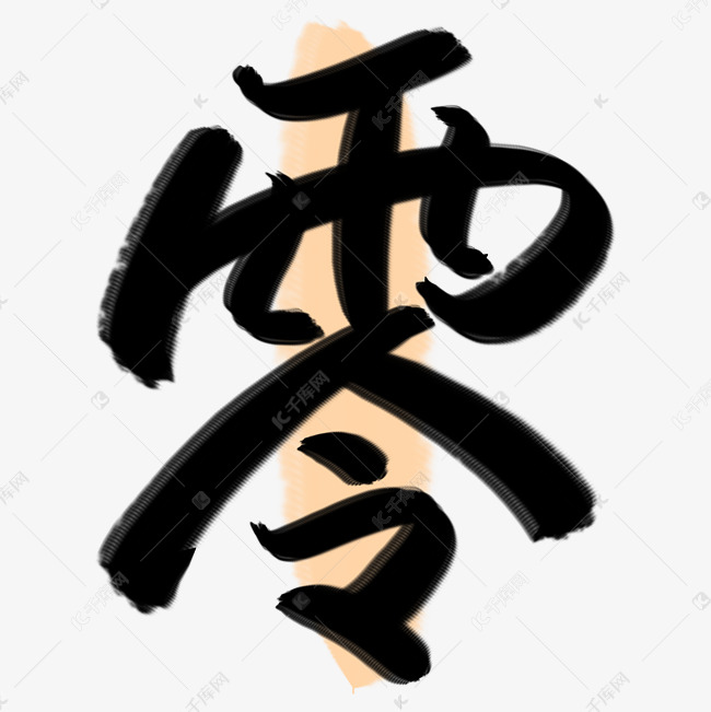 月份大写前面加零的有哪些