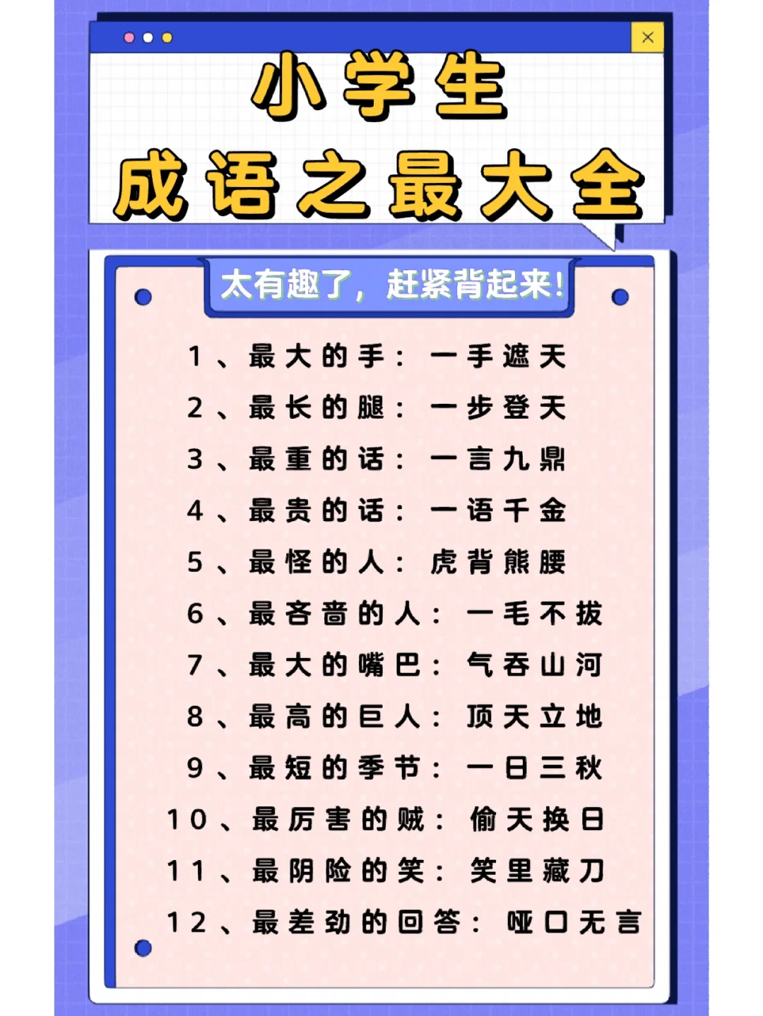 2025年9月27日 第69页