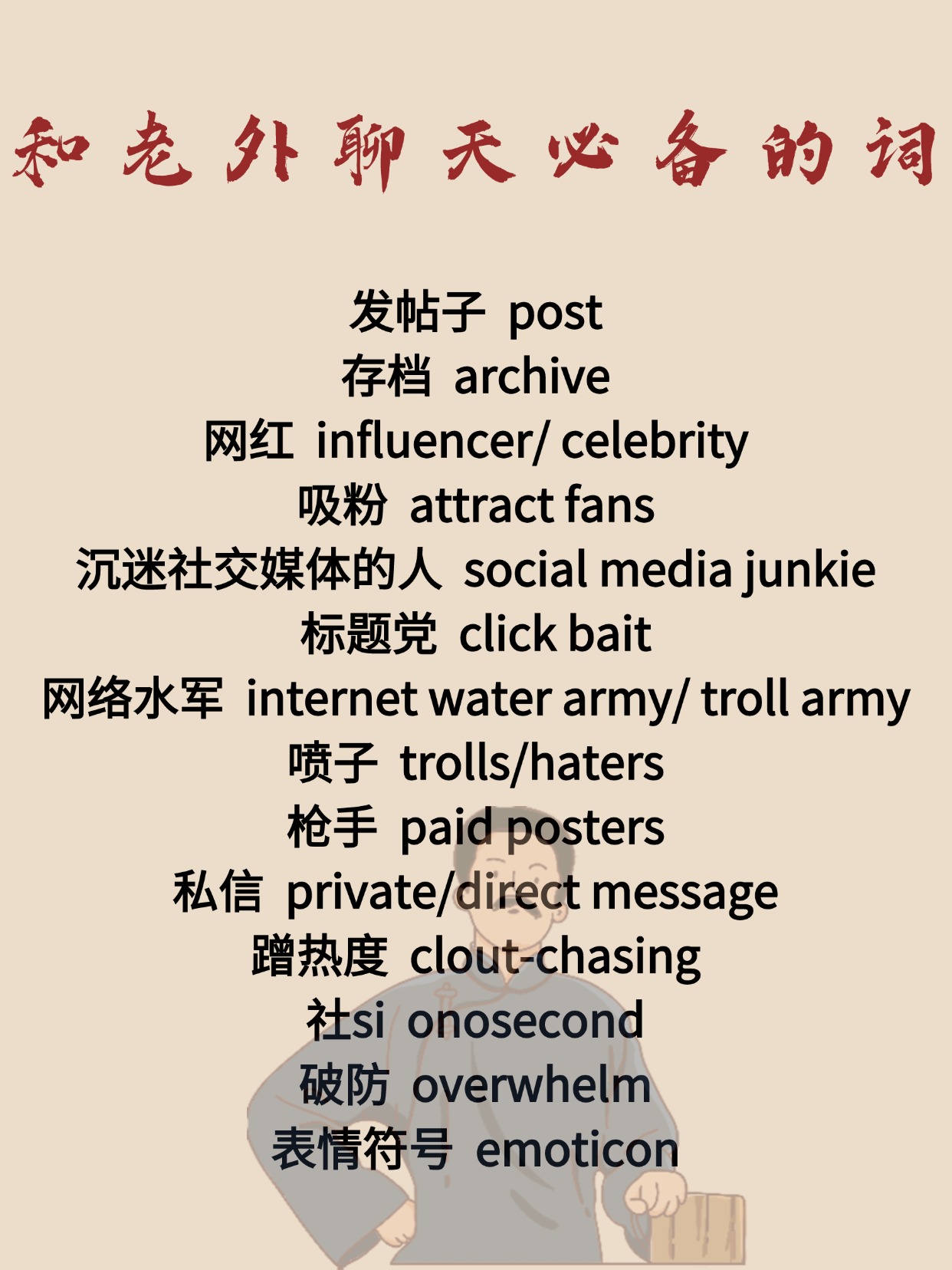 ldquo笨蛋rdquo英语怎么说？