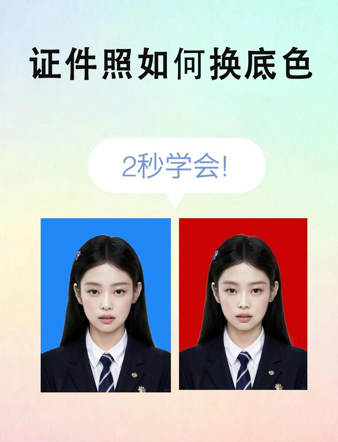 PS一寸照片换底色怎么换