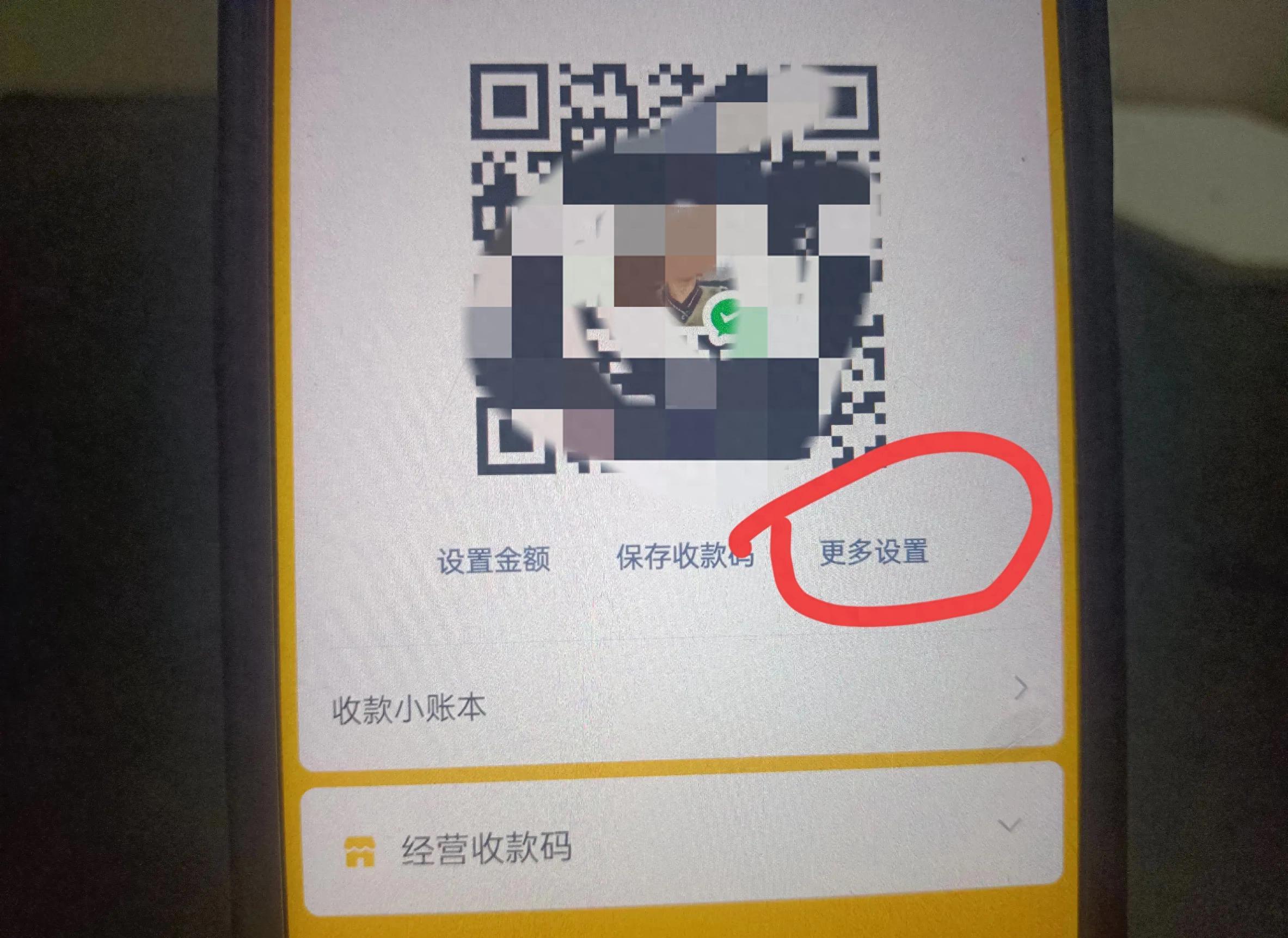 微信里收款语音通知怎么设置