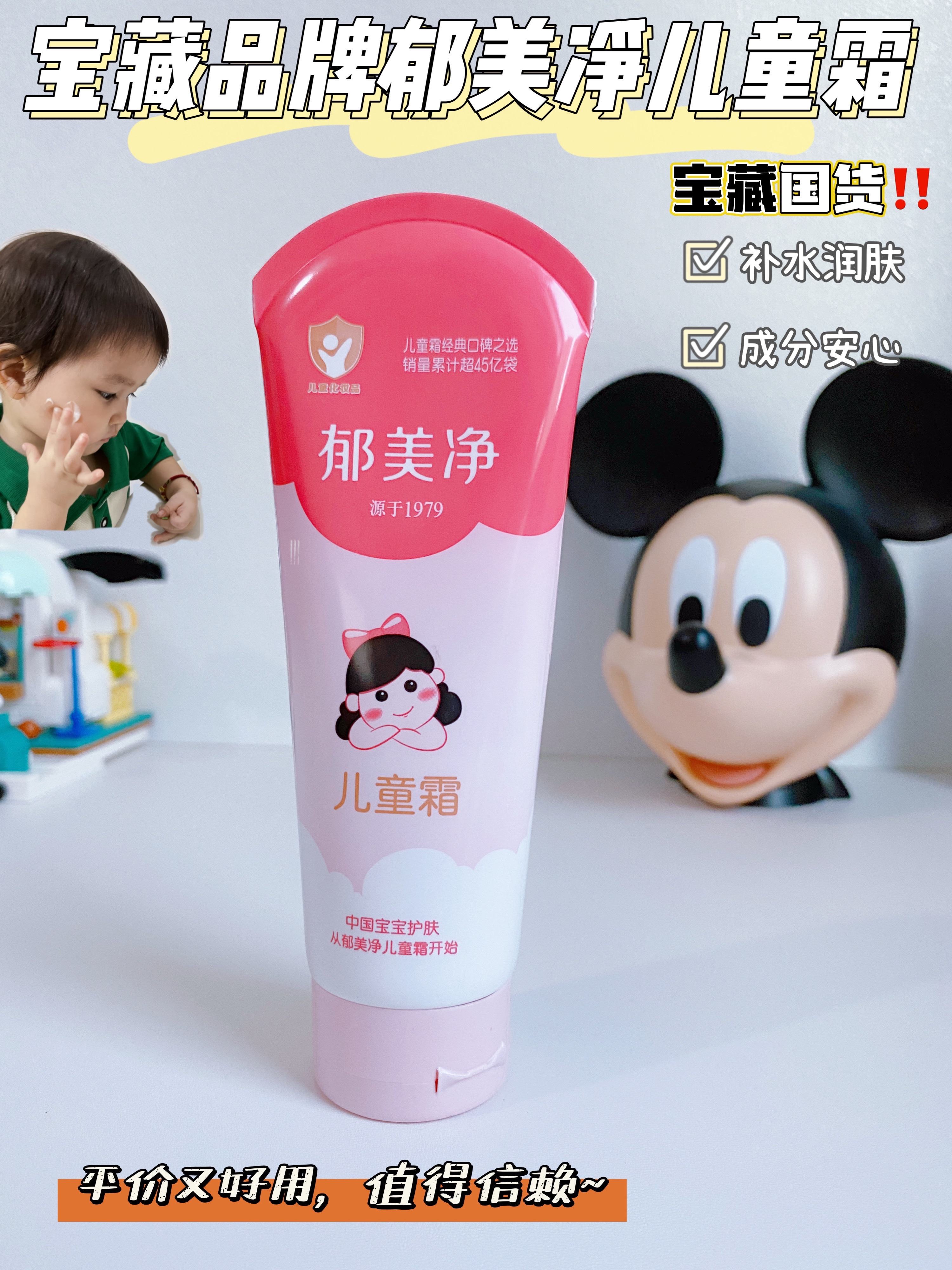 郁美净和美加净哪个好从小用到大的老国货