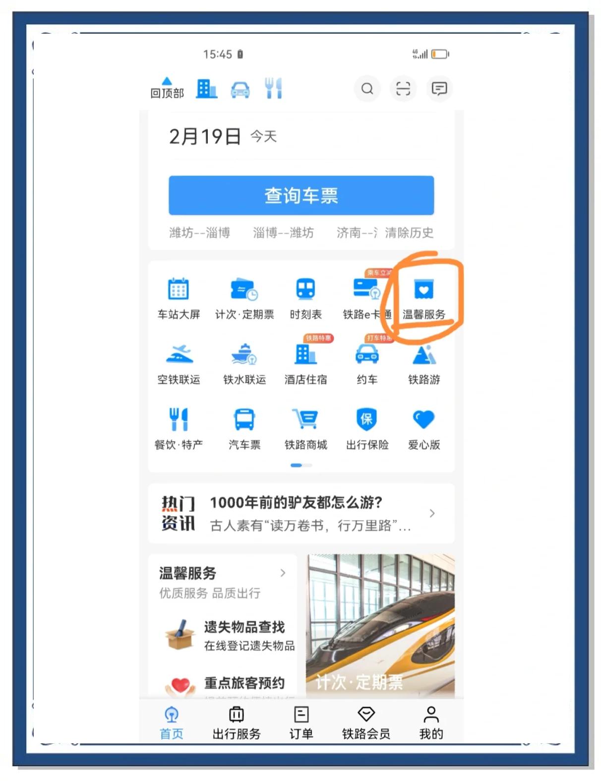 支付宝乘车码几分钟有效