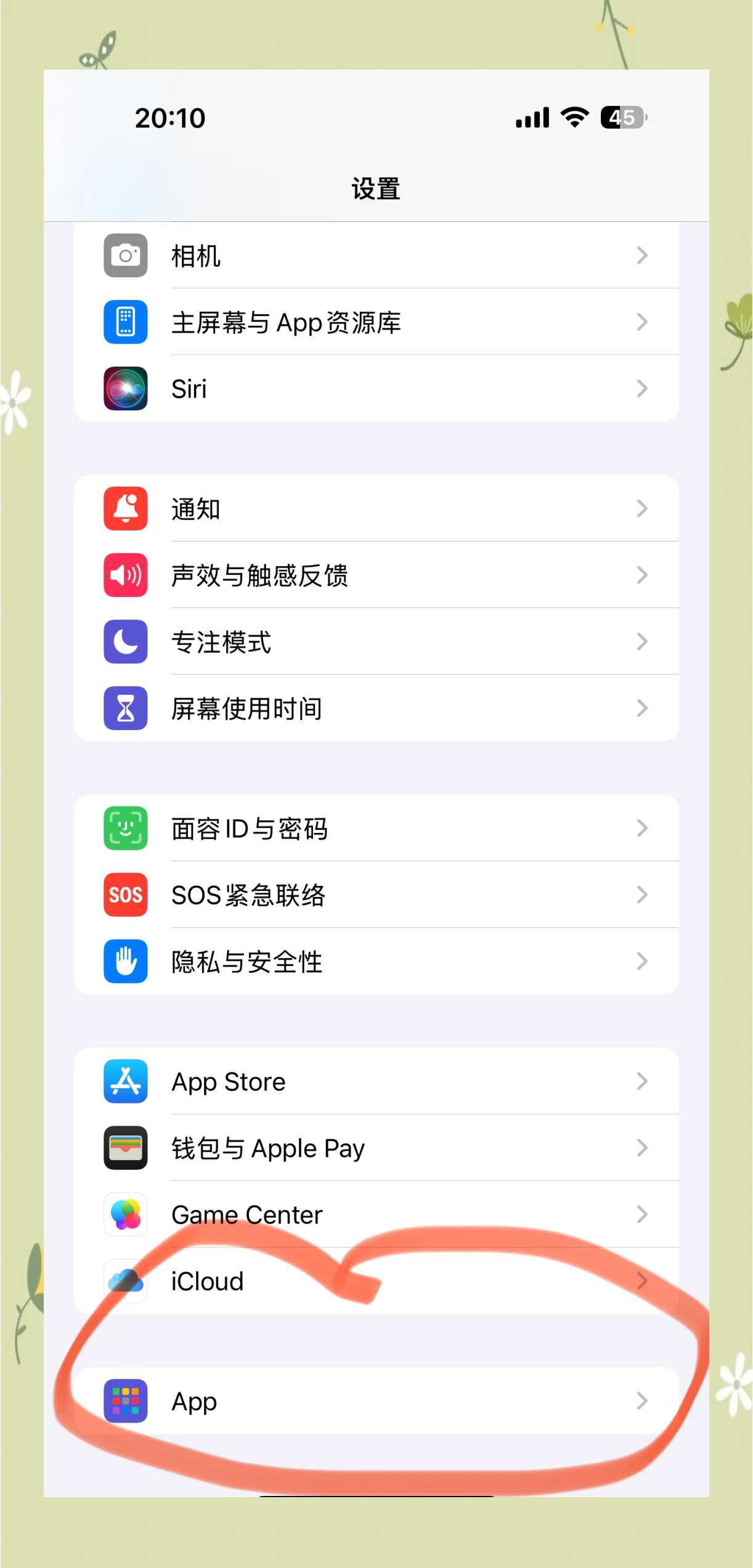 鄂怀芹