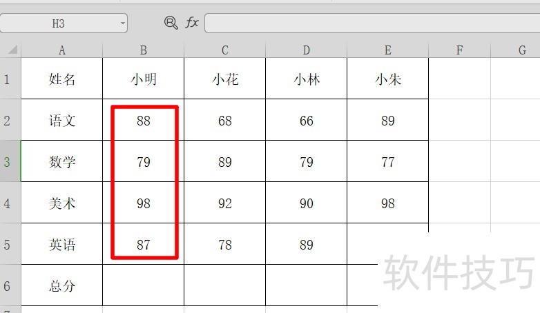 在word表格中如何求和