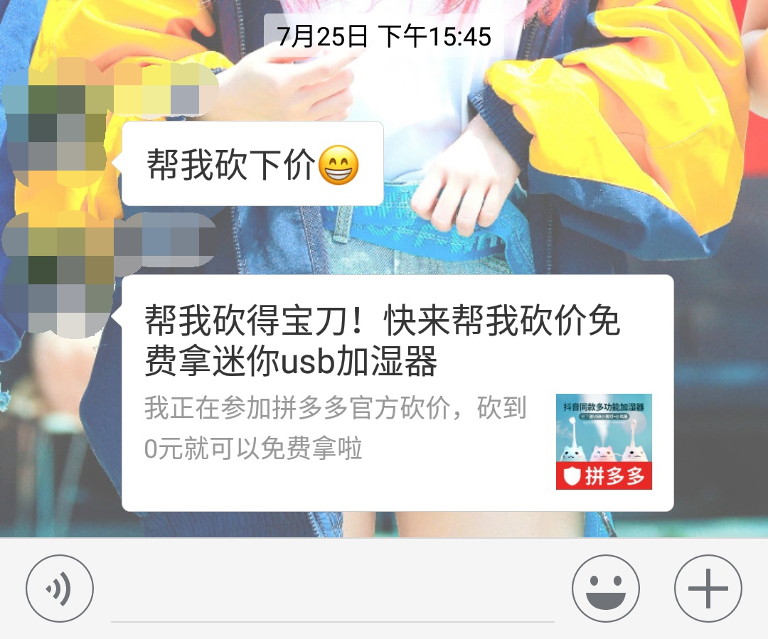 微信的酒店砍价是真的吗？