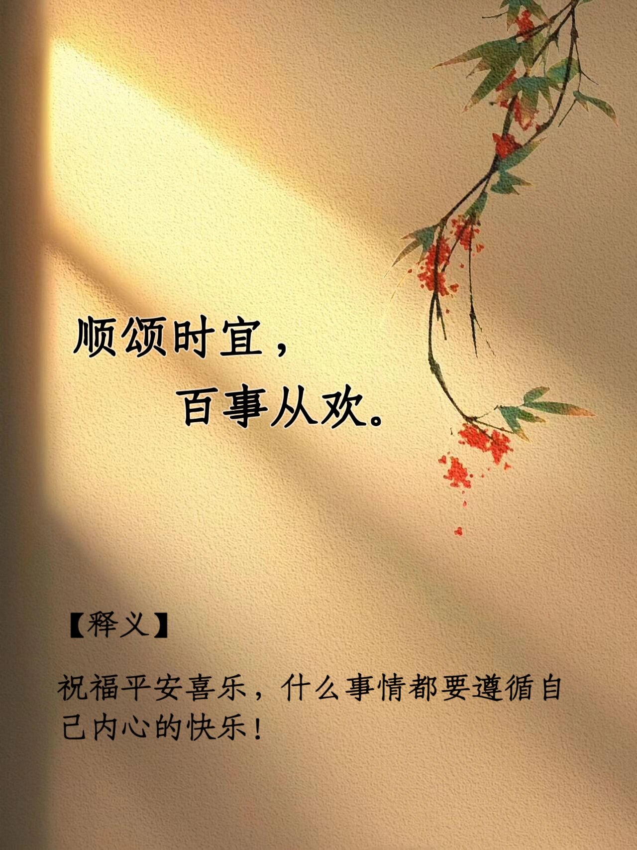 春节祝福句子古风有哪些