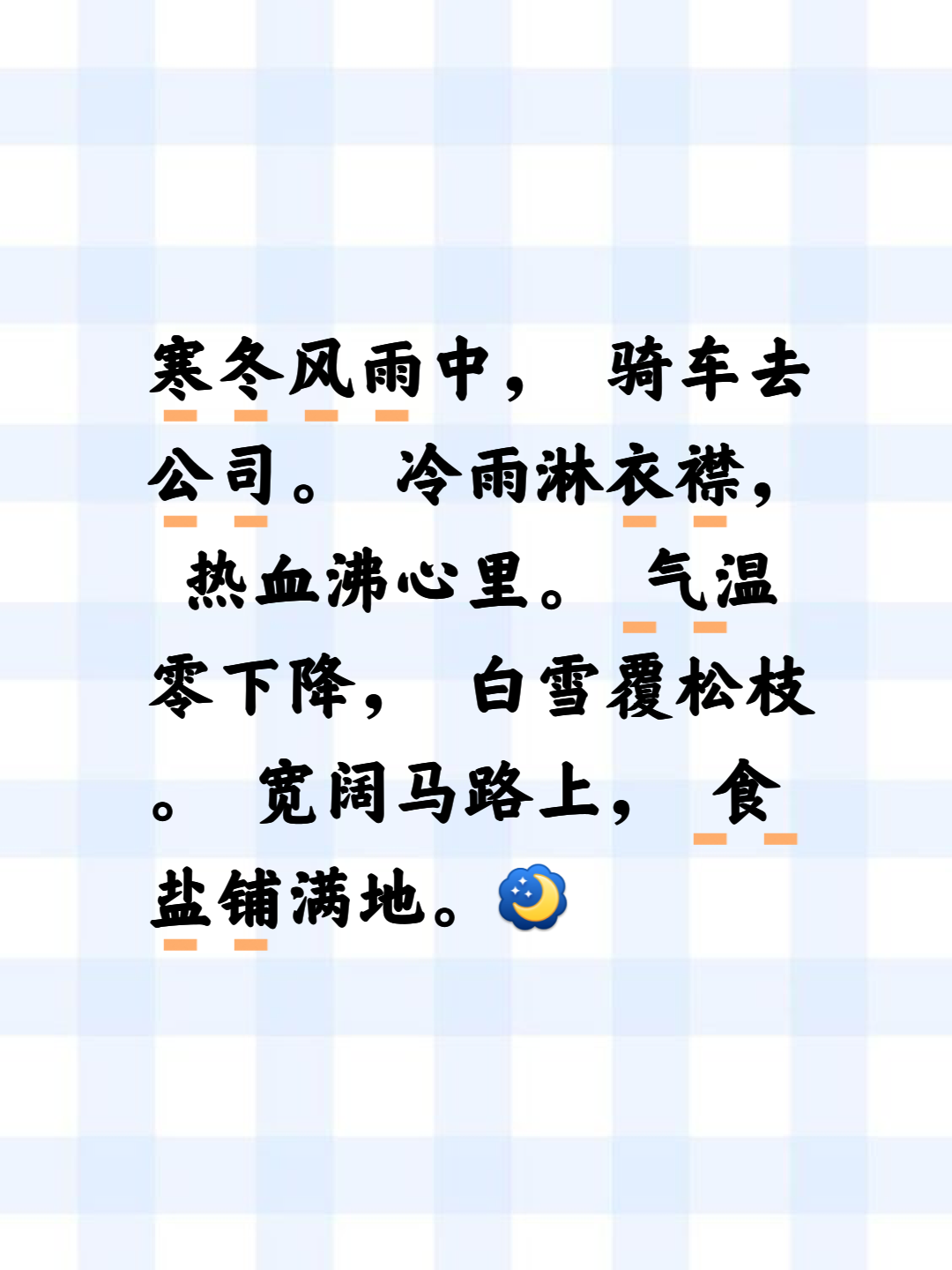 有关天气寒冷的谚语摘抄