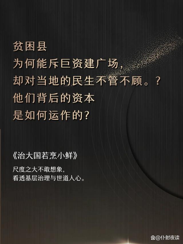 治大国若烹小鲜是什么意思