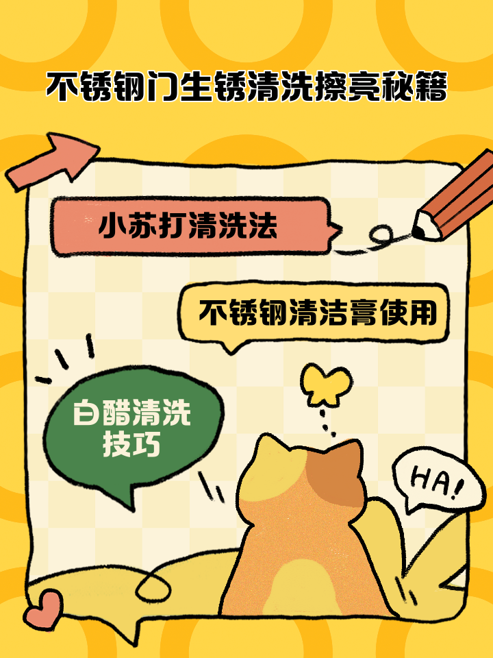 怎样去除不锈钢上的锈迹