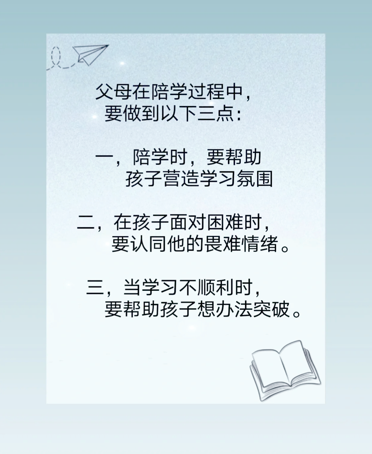 孩子不学习,老逃学怎么办！