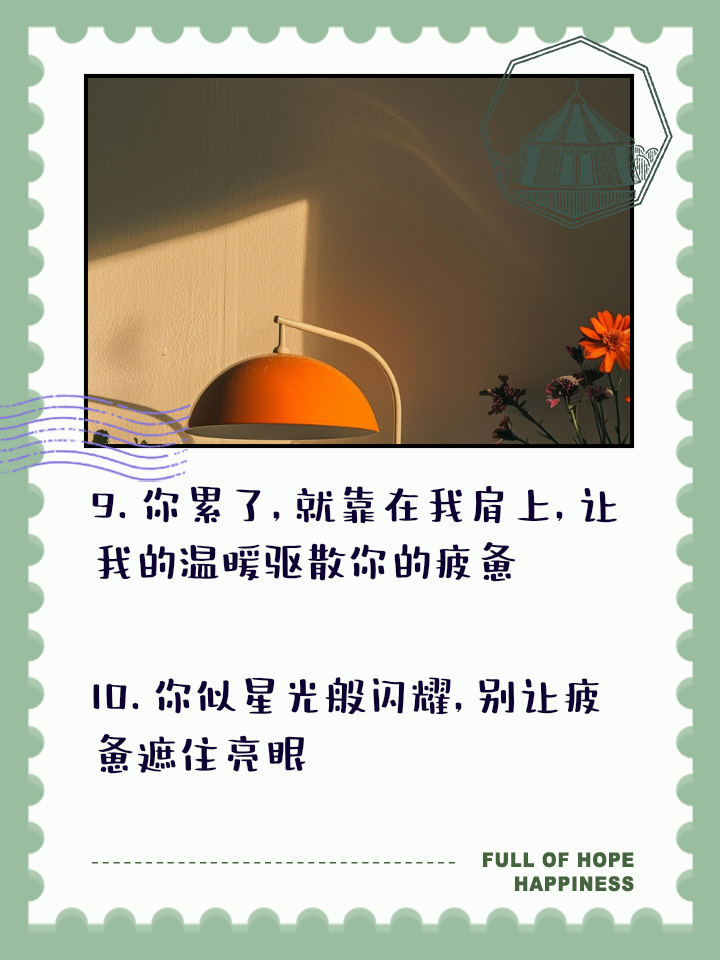 女人说累了高情商怎么回答