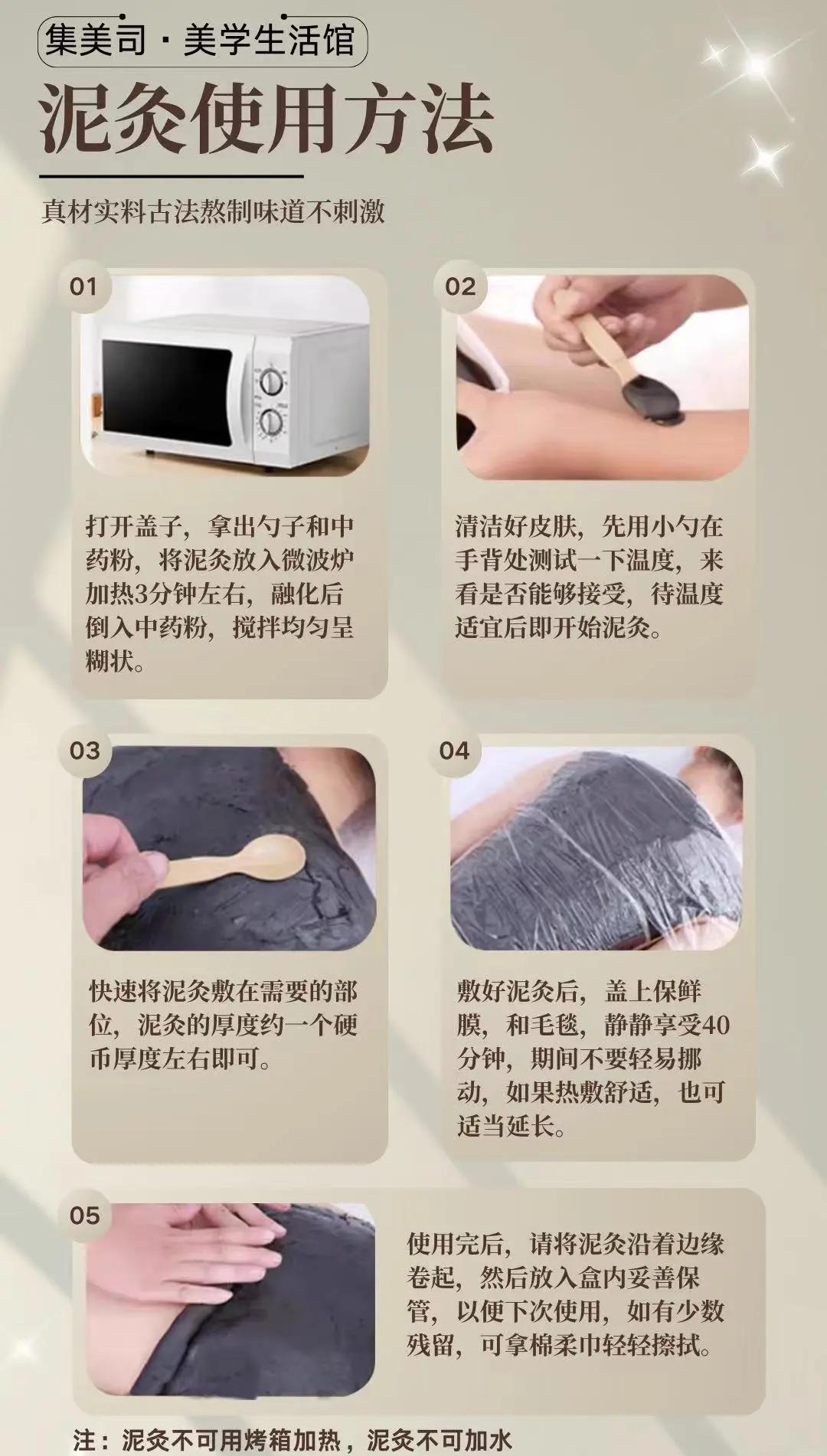泥灸敷肚子能不能减肥的呢